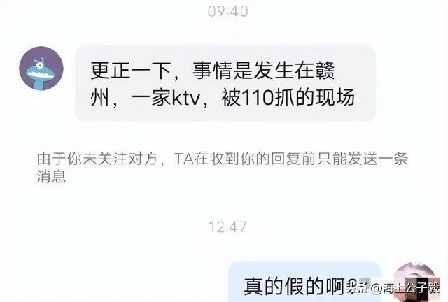 李县长被曝：事发当天是在KTV被110抓的现场