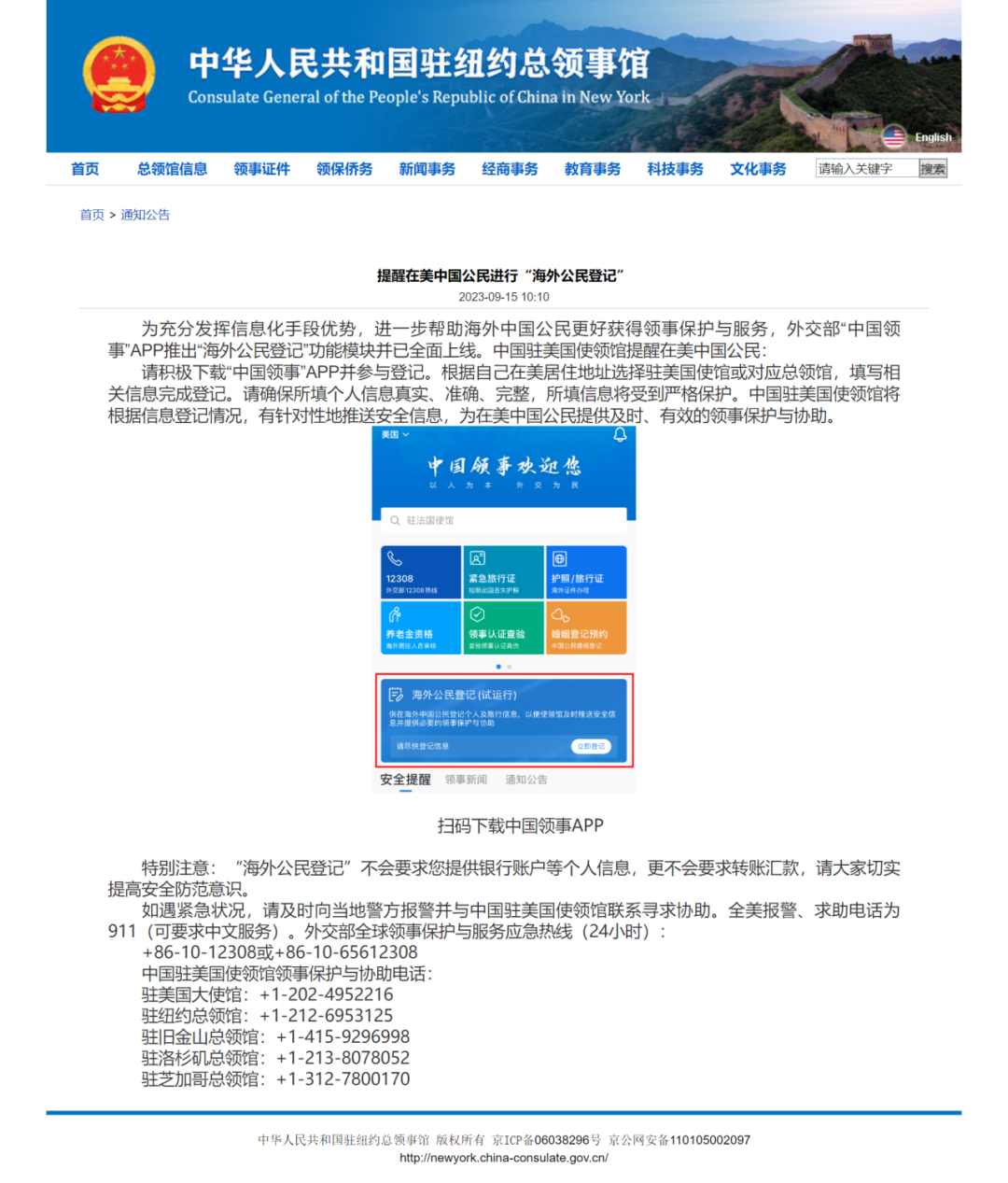 XBB.1.5已成美国优势毒株，驻美使馆提醒中国公民加强防范 | 极目新闻